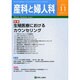 産科と婦人科 2013年 11月号 [雑誌]
