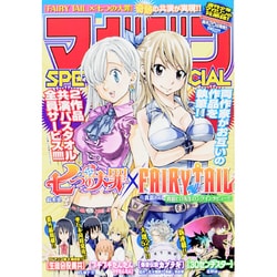 マガジン SPECIAL (スペシャル) 2013年 11/5号 [雑誌]