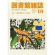 図書館雑誌 2013年 10月号 [雑誌]