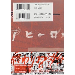アイアムアヒ－ロ－ １３ Amazon.co.jp: アイアムアヒーロー (13) (ビッグコミックス