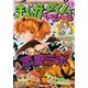 まんがタイムスペシャル 2013年 12月号 [雑誌]
