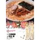 らーめん才遊記<１０>(ビッグ コミックス) [コミック]
