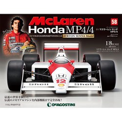 マクラーレンホンダMP4/4 2013年 10/29号（58） [雑誌]