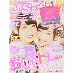 ヨドバシ Com Js ガール 13年 12月号 雑誌 通販 全品無料配達