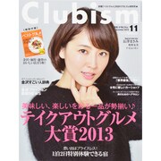 Clubism (クラビズム) 2013年 11月号 [雑誌]
