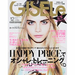 GISELe (ジゼル) 2013年 12月号 [雑誌]