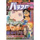 漫画スーパーパチスロ 777 (スリーセブン) 2013年 12月号 [雑誌]