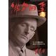 俳句四季 2013年 11月号 [雑誌]