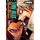 浦和Holy Order 2（BLADE COMICS） [コミック]