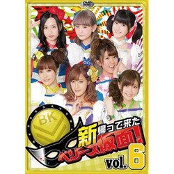 おすすめ! 新帰って来たベリーズ仮面！Vol.1〜9、番外編Vol.1