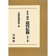 講座 近代仏教 新装版 [単行本]