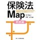 保険法Map―消費者のための保険法ガイドブック 判例編 [単行本]