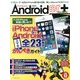Androider+ (アンドロイダー・プラス) 2013年 12月号 [雑誌]