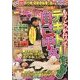 恐怖の快楽 2013年 12月号 [雑誌]