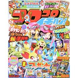 ヨドバシ.com - コロコロイチバン ! 2013年 12月号 [雑誌] 通販【全品