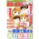 最高の主婦たち 2013年 12月号 [雑誌]