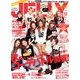 JELLY (ジェリー) 2013年 12月号 [雑誌]