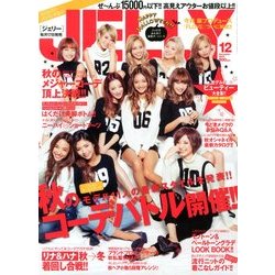 JELLY (ジェリー) 2013年 12月号 [雑誌]
