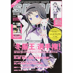smart 魔法少女まどか☆マギカver 2013年 12月号 [雑誌]