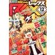月刊 Comic REX (コミックレックス) 2013年 12月号 [雑誌]