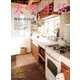 天然生活 2013年 12月号 [雑誌]