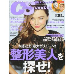 Celeb Scandals (セレブ・スキャンダル) 2013年 12月号 [2013年10月18日発売] [雑誌]