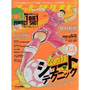 フットサルナビ 2013年 11月号 [雑誌]