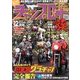 チャンプロード 2013年 12月号 [雑誌]