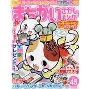 まちがいさがしキング 2013年 12月号 [雑誌]