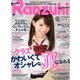 Ranzuki (ランズキ) 2013年 12月号 [雑誌]