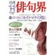 俳句界 2013年 11月号 [雑誌]