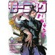 週刊 モーニング 2013年 10/31号 [2013年10月17日発売] [雑誌]