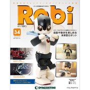 ロビ 2013年 10/29号（34） [雑誌]