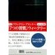 330 フランクリン・プランナー7つの習慣ウィークリー ブラ [単行本]