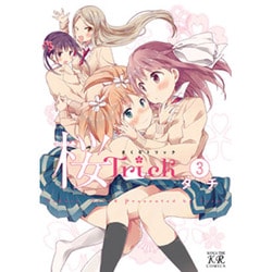 ヨドバシ Com 桜trick 3 まんがタイムkrコミックス コミック 通販 全品無料配達