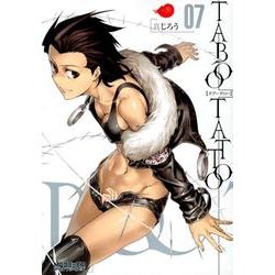 タブー・タトゥー　７(MFコミックス アライブシリーズ) [コミック]