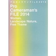 プロカメラマンFILE〈2014〉女性モデル、風景/自然、フリーテーマ編 [単行本]