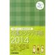 介護スタッフ手帳 2014 [単行本]