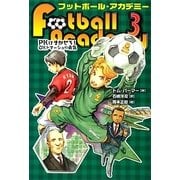 フットボール・アカデミー〈3〉PKはまかせろ!GKトマーシュの勇気 [全集叢書]