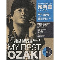 ヨドバシ.com - MY FIRST OZAKIスペシャルDVD＆ブック尾崎豊