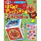 はじめてアンパンマン わくわく号－0・1さいおすわりできたら(カラーワイド) [ムックその他]