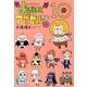 よんでますよ、アザゼルさん。 10（イブニングKC） [コミック]