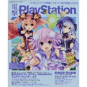 電撃 PlayStation (プレイステーション) 2013年 10/31号 [雑誌]