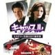 キャッスル/ミステリー作家のNY事件簿 シーズン1 コンパクトBOX [DVD]
