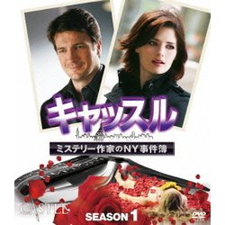 キャッスル/ミステリー作家のNY事件簿 シーズン1 コンパクトBOX [DVD]