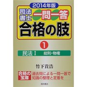 ヨドバシ.com - 酒井書店・育英堂 通販【全品無料配達】