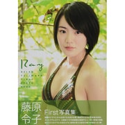 藤原令子First写真集Ray（TOKYO NEWS MOOK） [ムックその他]