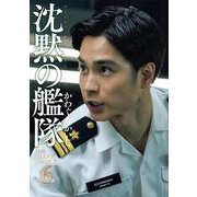 新装版　沈黙の艦隊（6）(KCデラックス) [コミック]
