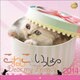 子猫といっしょ 2014[カレンダー] [単行本]