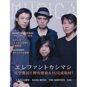 ヨドバシ.com - MUSICA (ムジカ) 2013年 11月号 [雑誌]のレビュー 1件 